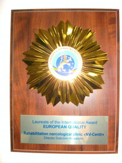 Диплом "Золотая медаль "Европейской качество"