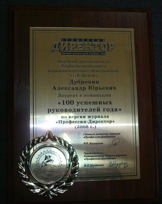 Свидетельство Дубровина А.Ю.