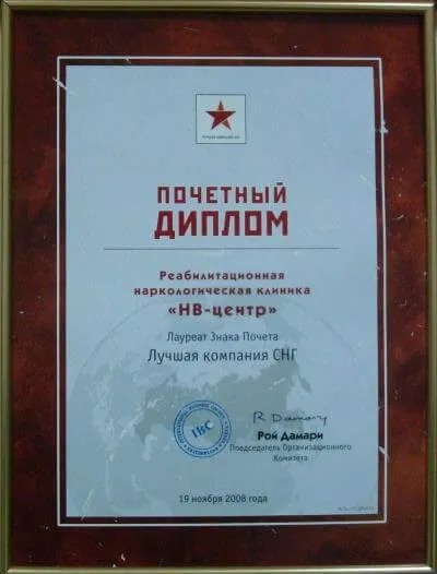 Диплом Лучшая компания