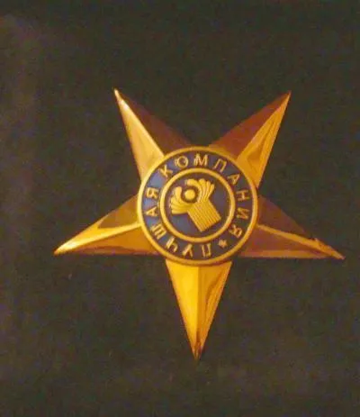 Почетный знак "THE UNITED EUROPE AWARD(Объединенная Европа)"