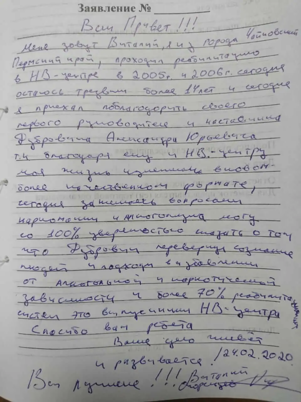 фото текстового отзыва